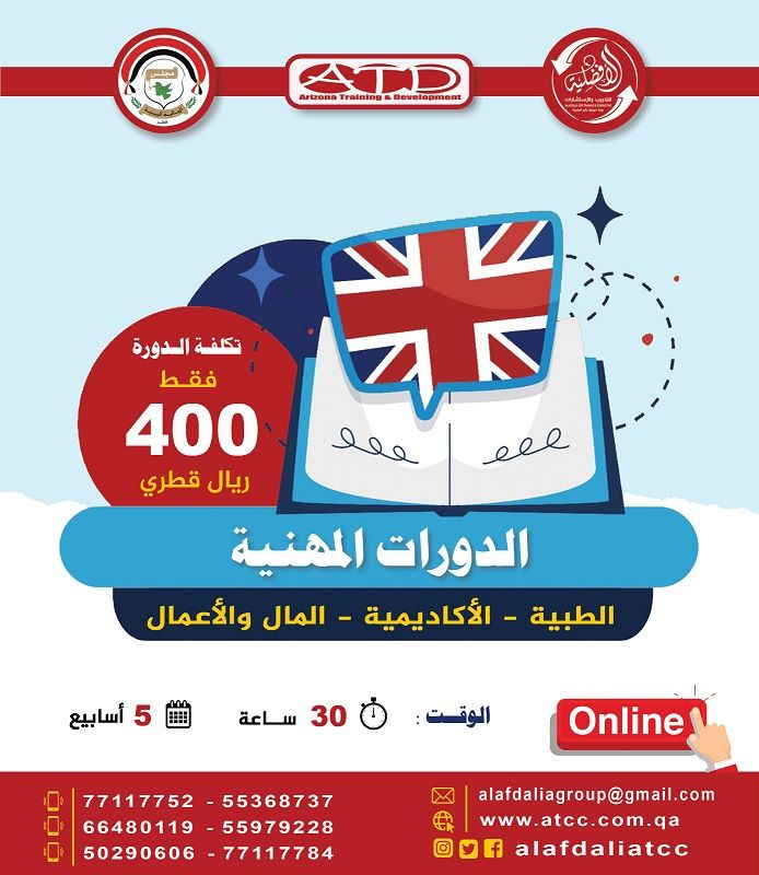 الدورات المهنية المتخصصة